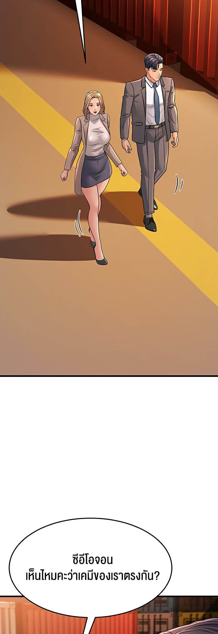 Mother-in-Law Bends To My Will ตอนที่ 28 ภาพ 46