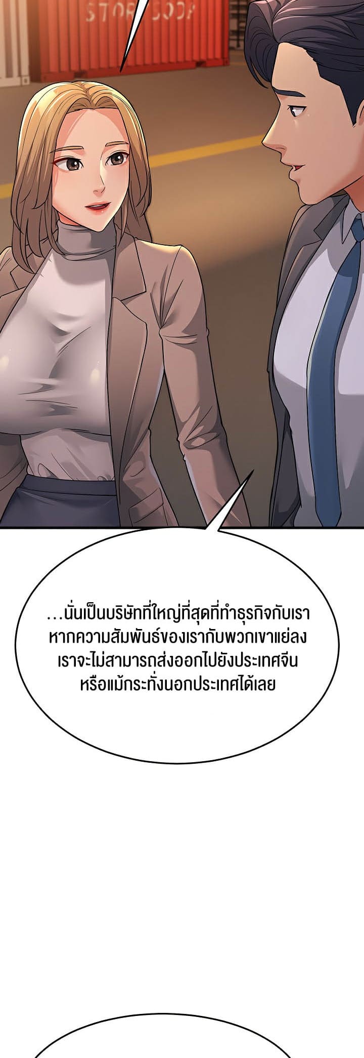 Mother-in-Law Bends To My Will ตอนที่ 28 ภาพ 47