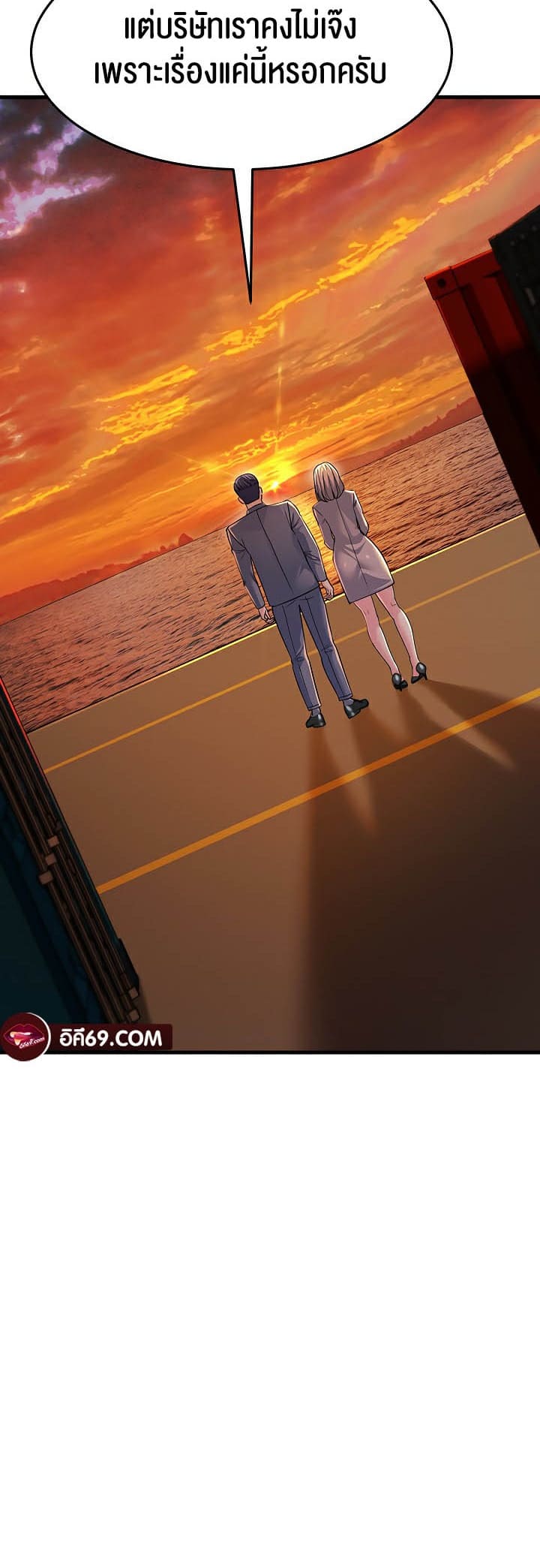 Mother-in-Law Bends To My Will ตอนที่ 28 ภาพ 48