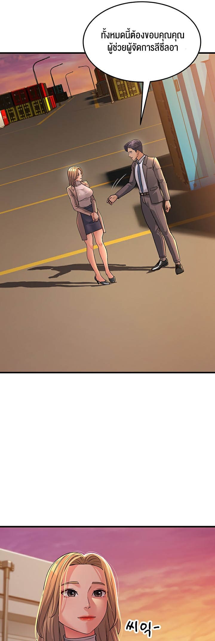 Mother-in-Law Bends To My Will ตอนที่ 28 ภาพ 49