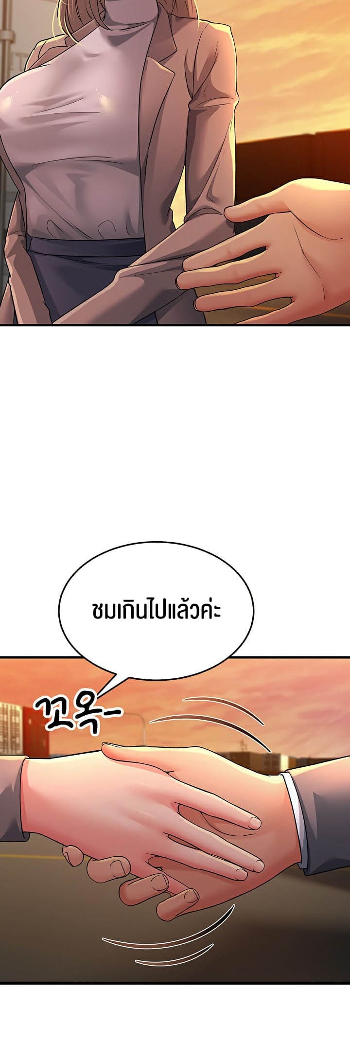 Mother-in-Law Bends To My Will ตอนที่ 28 ภาพ 50