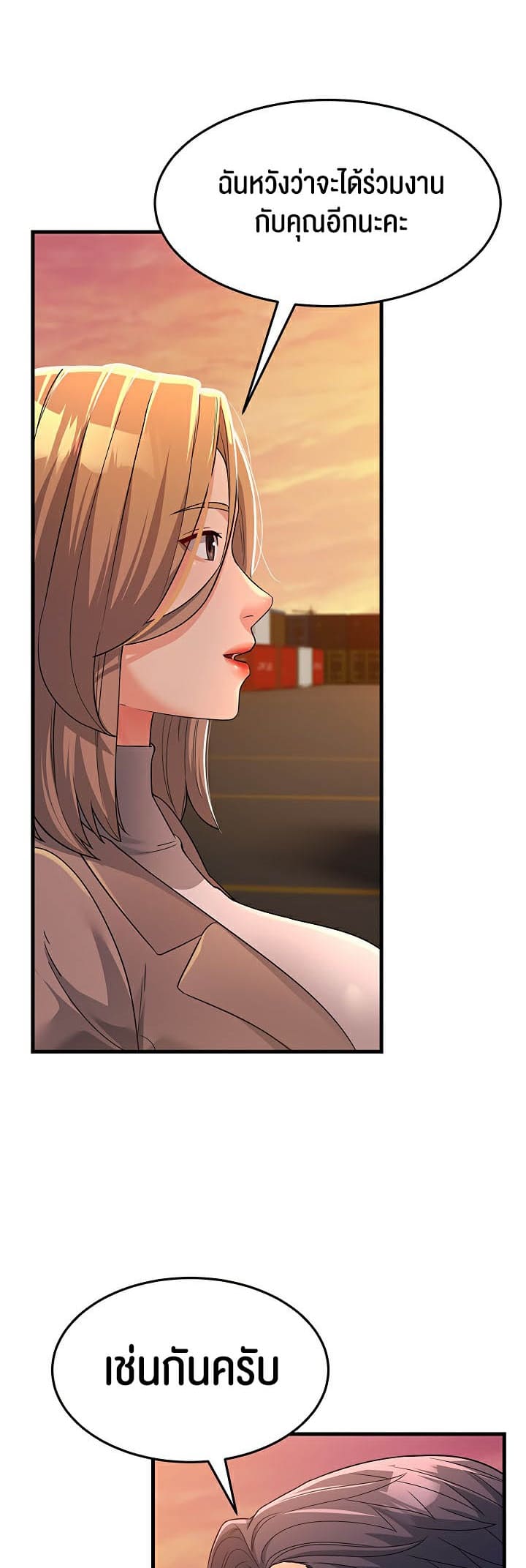 Mother-in-Law Bends To My Will ตอนที่ 28 ภาพ 51