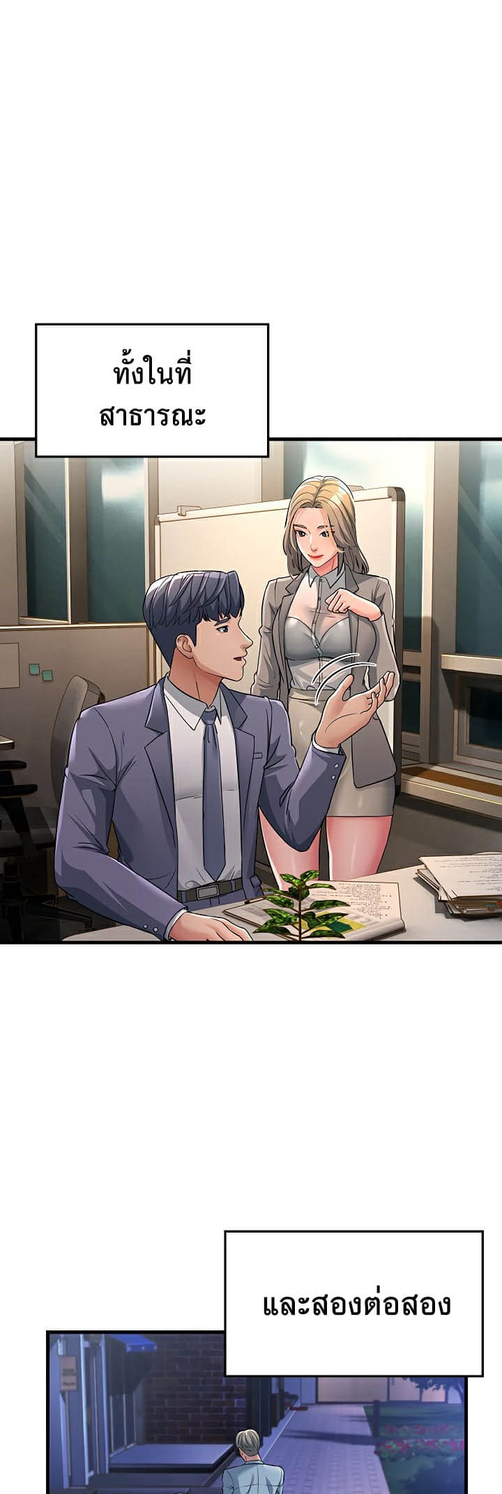 Mother-in-Law Bends To My Will ตอนที่ 28 ภาพ 54