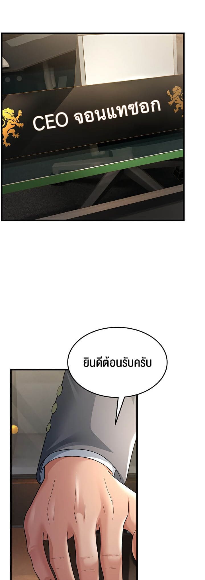 Mother-in-Law Bends To My Will ตอนที่ 28 ภาพ 59