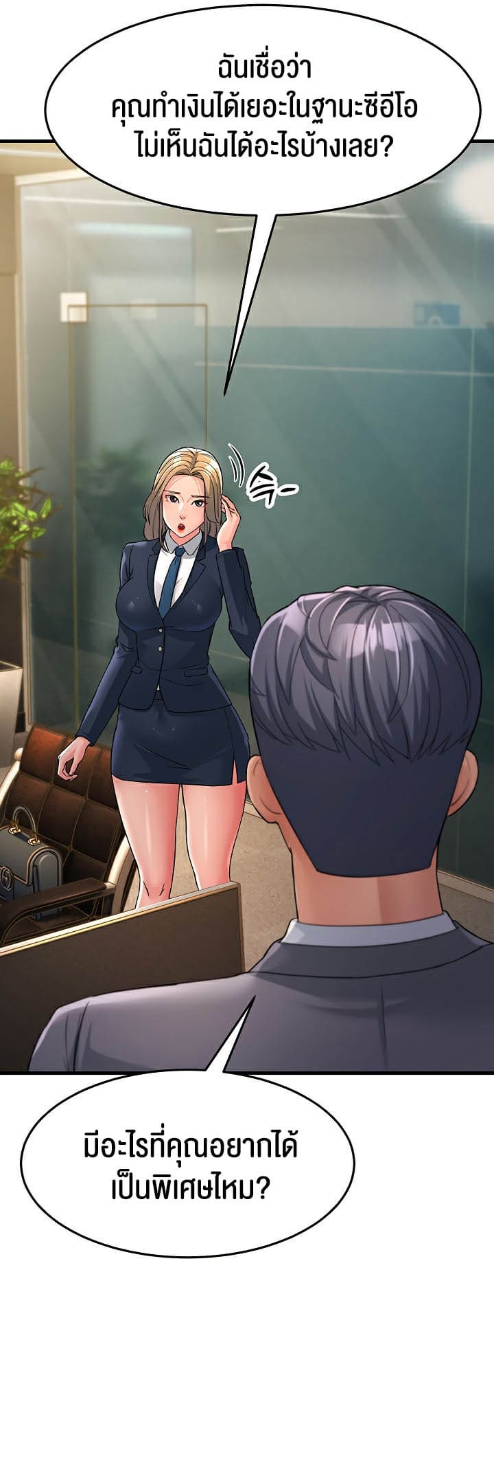 Mother-in-Law Bends To My Will ตอนที่ 28 ภาพ 63