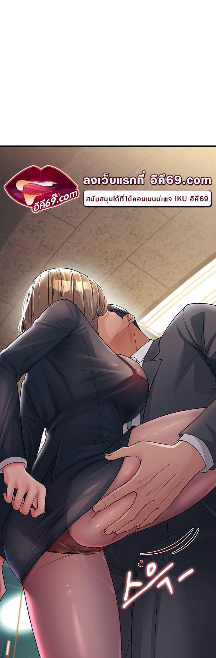 Mother-in-Law Bends To My Will ตอนที่ 28 ภาพ 73