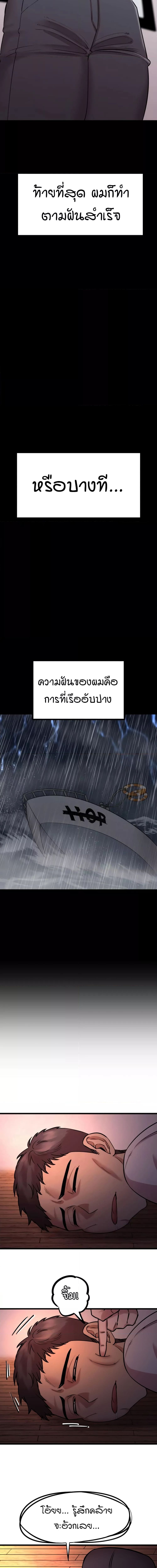 Sex Renaissance ตอนที่ 1 ภาพ 1