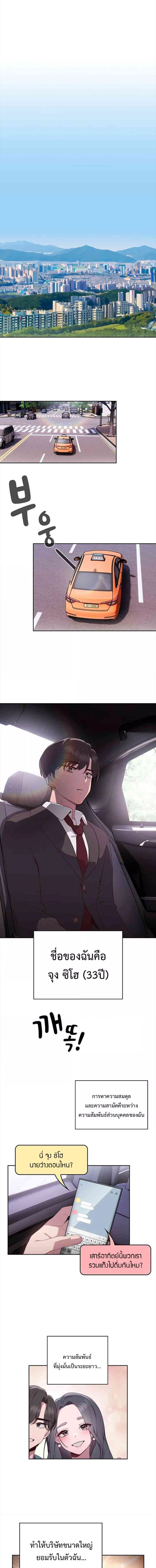 Office Shitbag Alert ตอนที่ 1 ภาพ 0