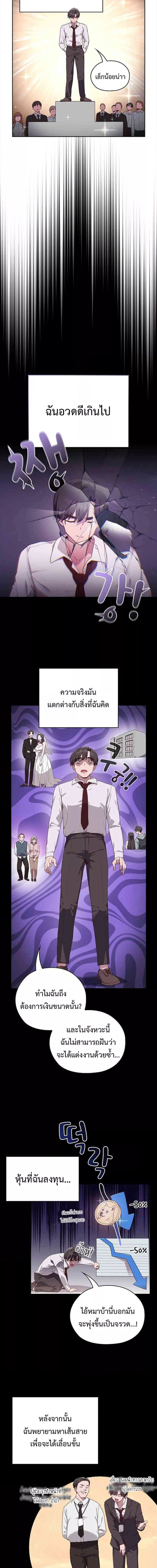 Office Shitbag Alert ตอนที่ 1 ภาพ 1