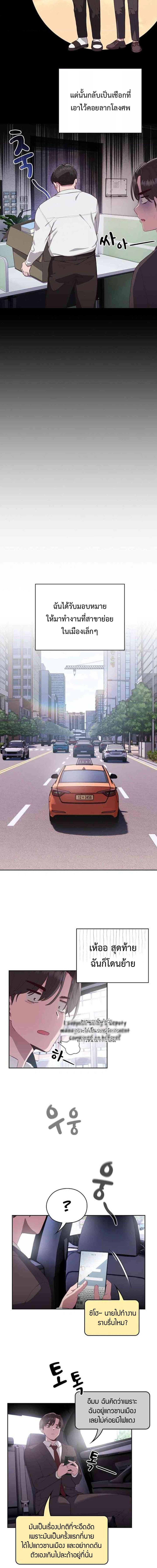 Office Shitbag Alert ตอนที่ 1 ภาพ 2