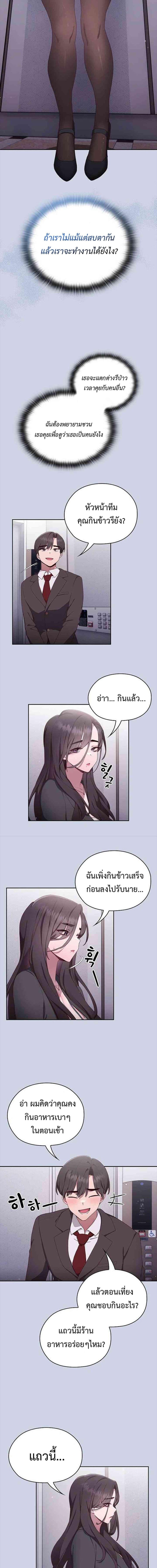 Office Shitbag Alert ตอนที่ 1 ภาพ 7
