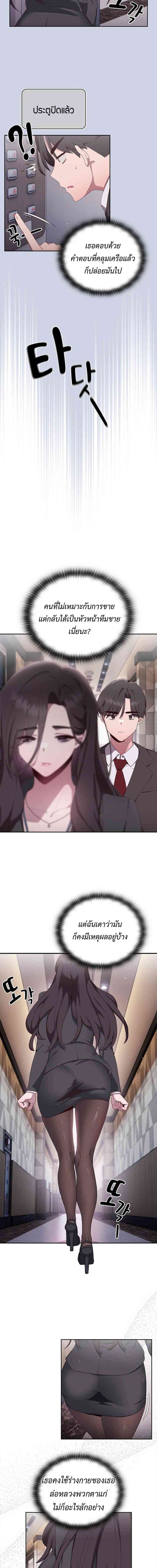 Office Shitbag Alert ตอนที่ 1 ภาพ 9