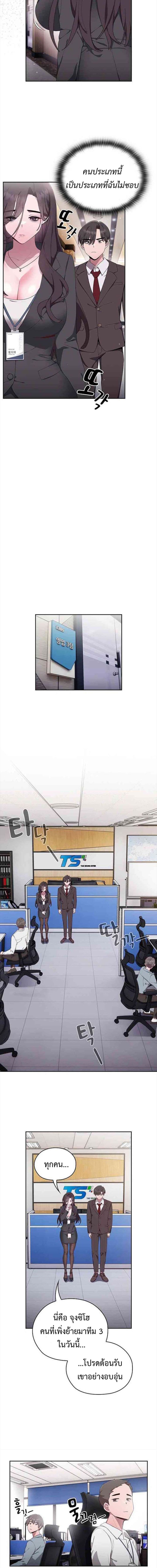 Office Shitbag Alert ตอนที่ 1 ภาพ 10