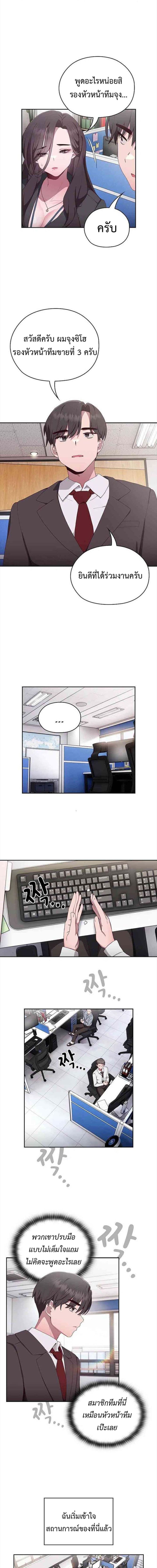 Office Shitbag Alert ตอนที่ 1 ภาพ 11