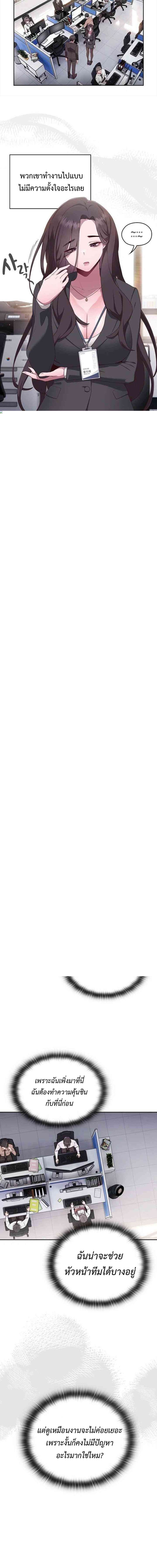 Office Shitbag Alert ตอนที่ 1 ภาพ 12