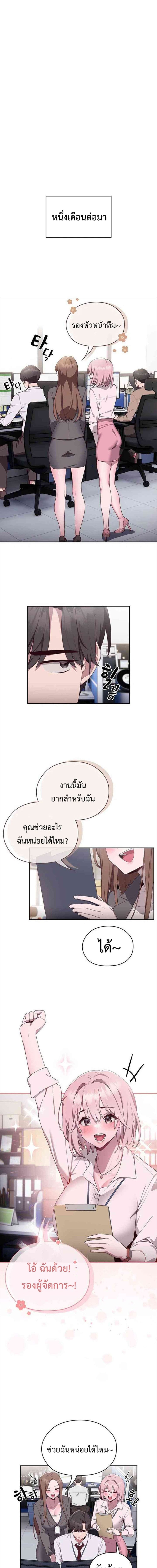 Office Shitbag Alert ตอนที่ 1 ภาพ 13