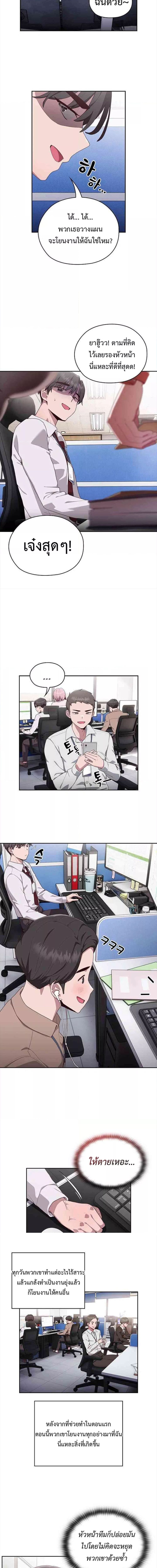 Office Shitbag Alert ตอนที่ 1 ภาพ 14
