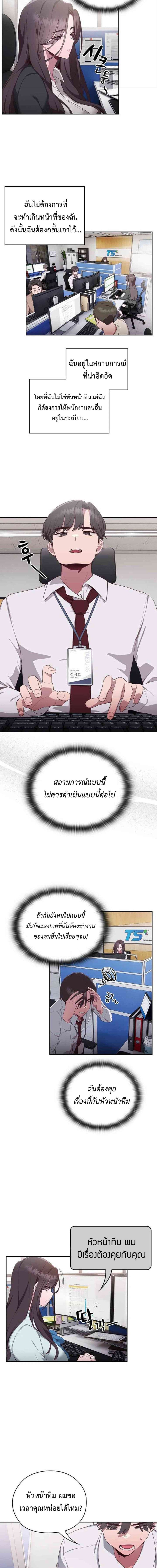 Office Shitbag Alert ตอนที่ 1 ภาพ 15