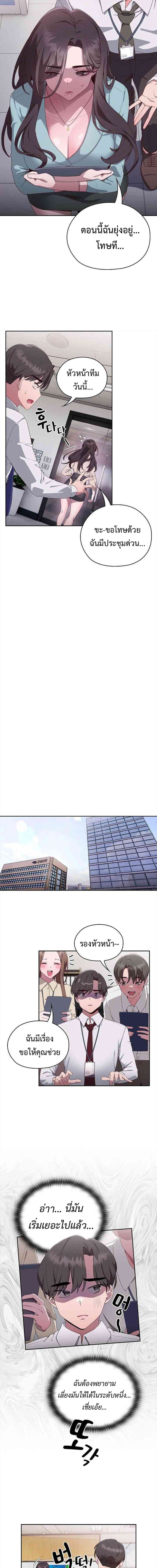 Office Shitbag Alert ตอนที่ 1 ภาพ 16
