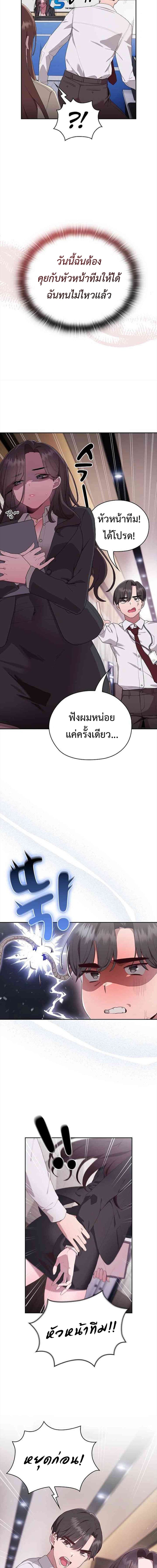 Office Shitbag Alert ตอนที่ 1 ภาพ 17