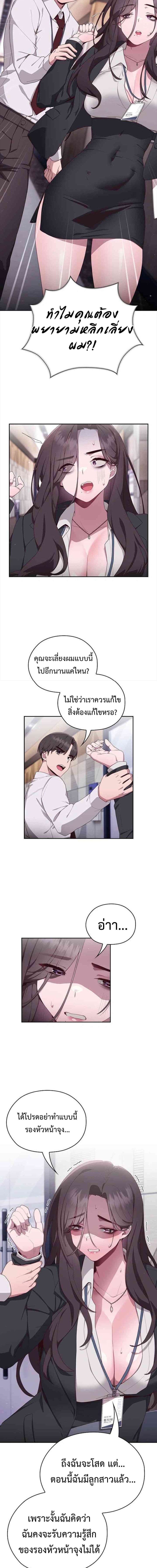 Office Shitbag Alert ตอนที่ 1 ภาพ 18