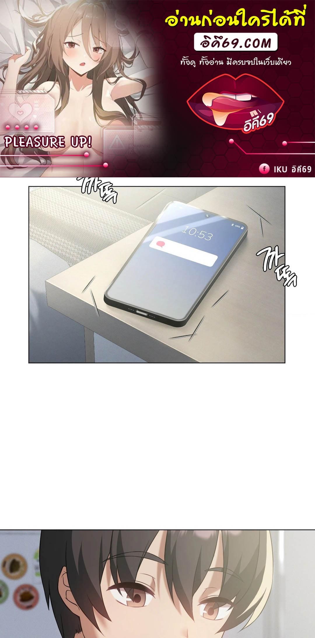 Pleasure up! ตอนที่ 25