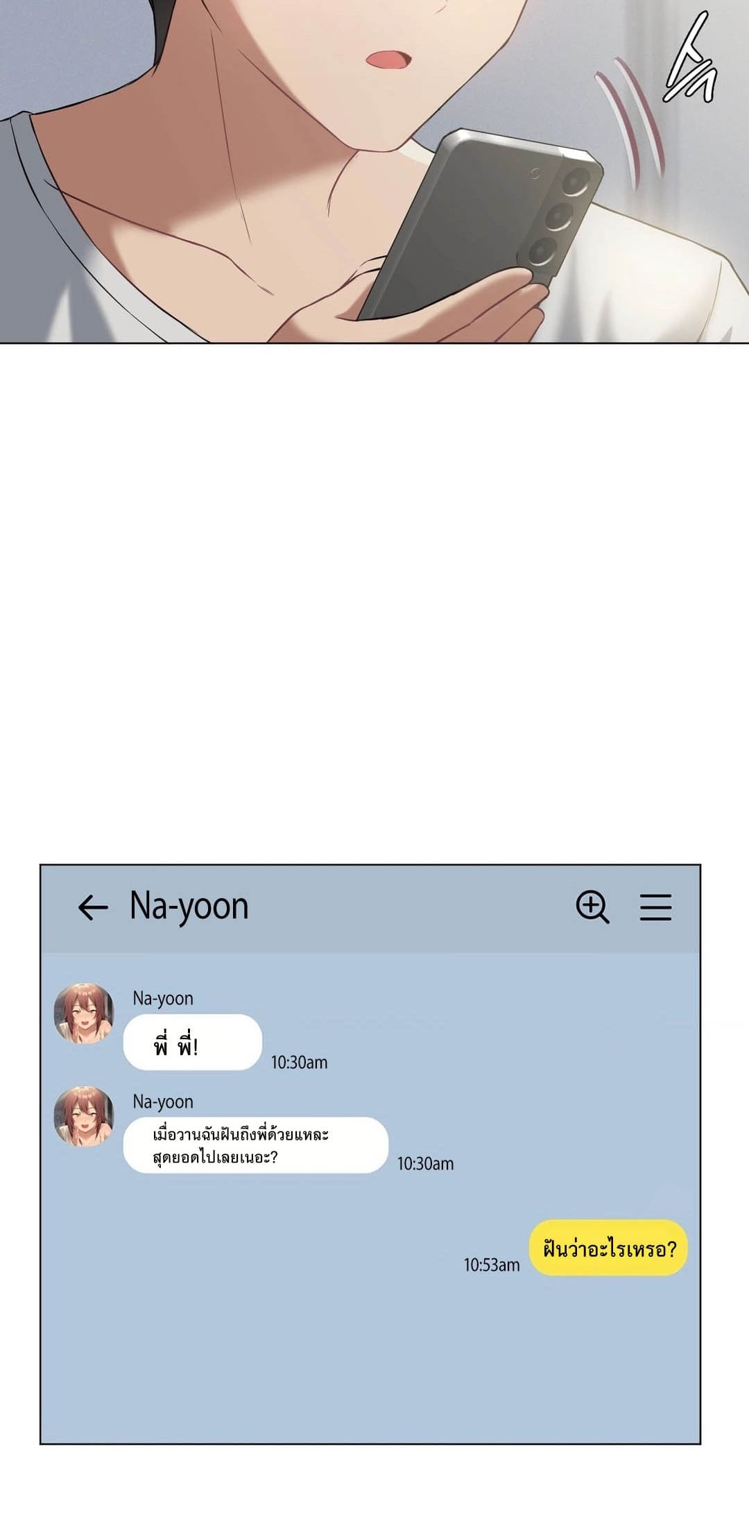 Pleasure up! ตอนที่ 25 ภาพ 1