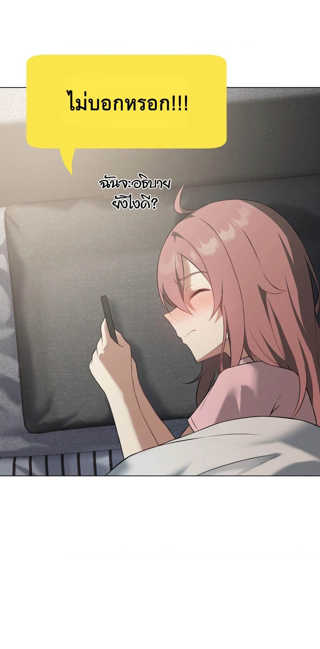 Pleasure up! ตอนที่ 25 ภาพ 2