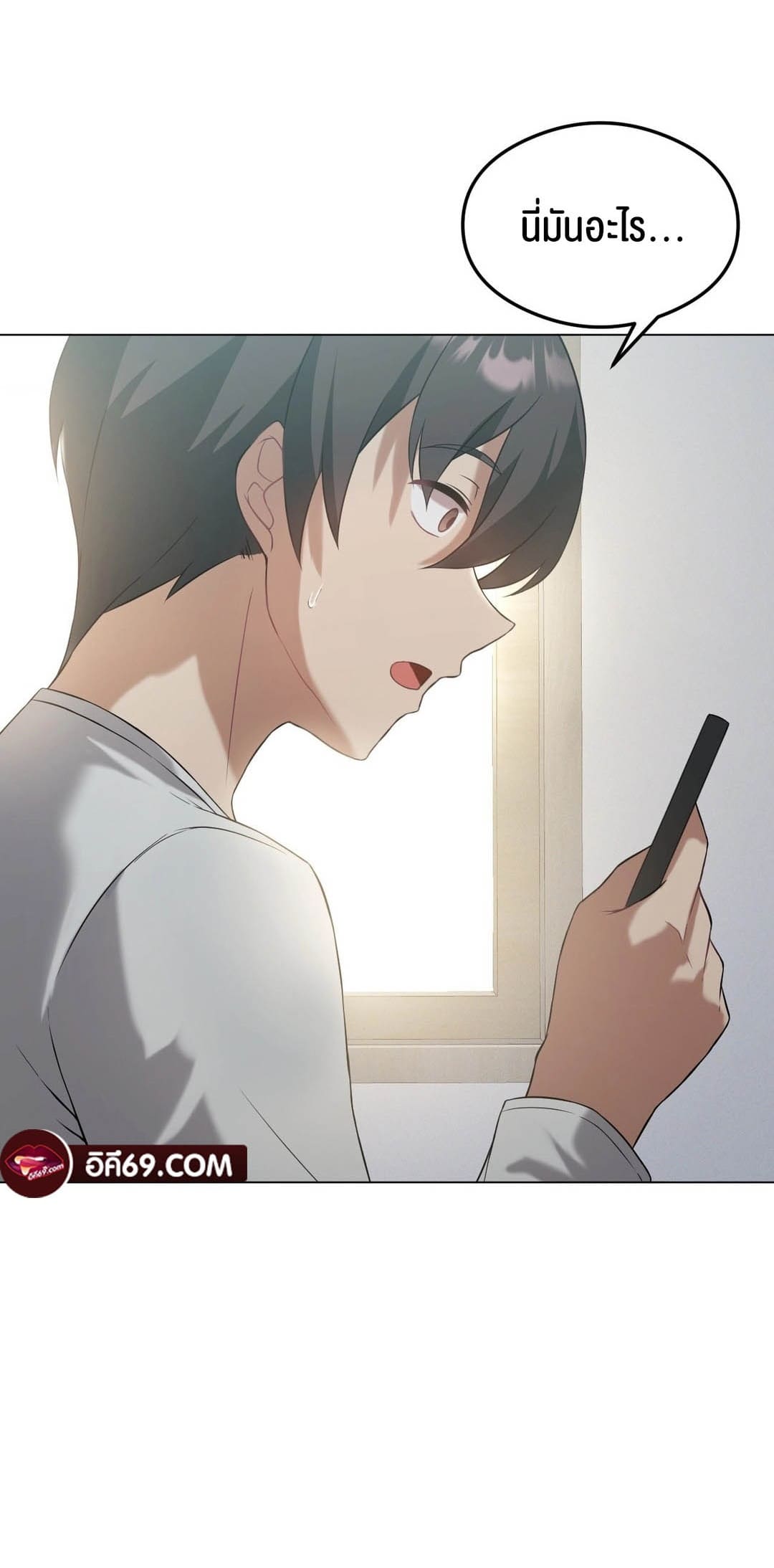 Pleasure up! ตอนที่ 25 ภาพ 3