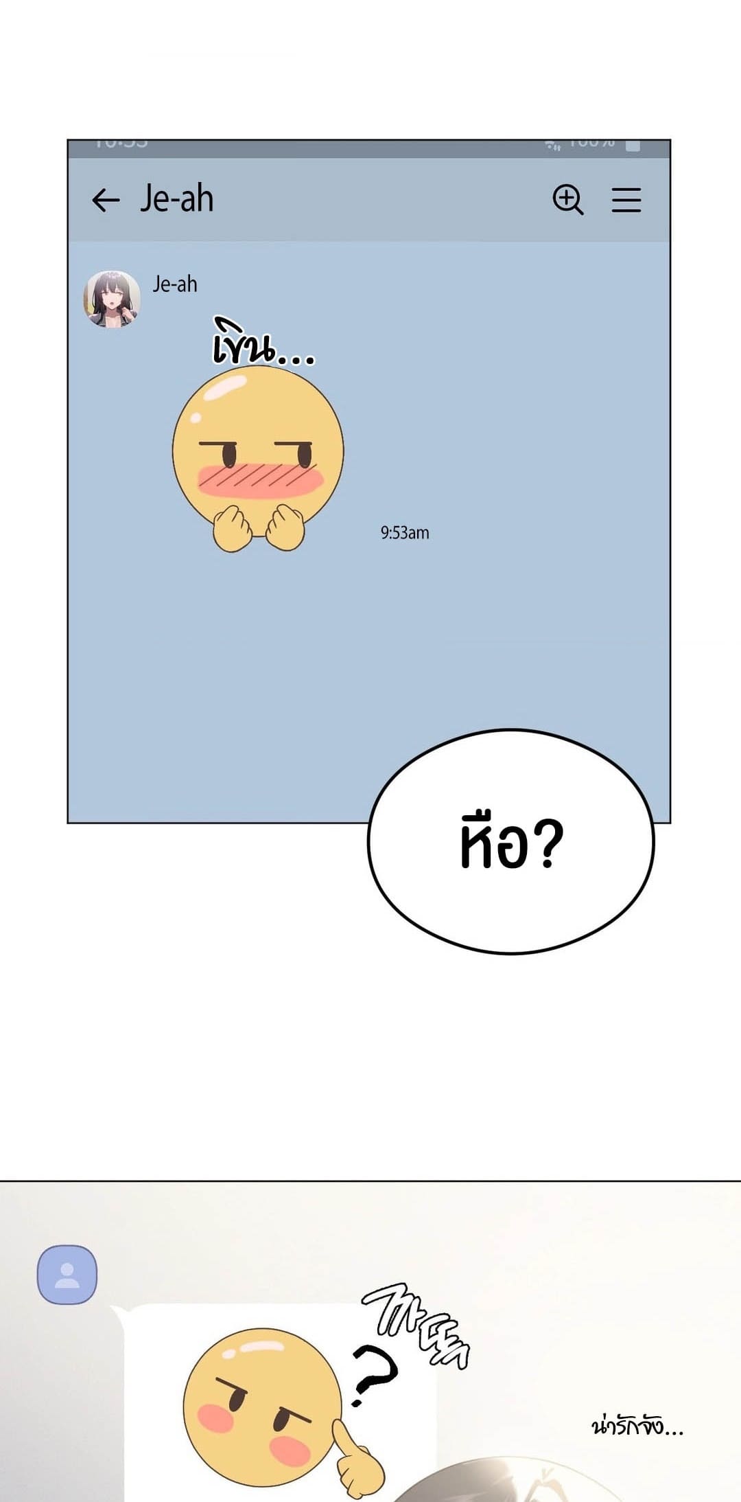 Pleasure up! ตอนที่ 25 ภาพ 4