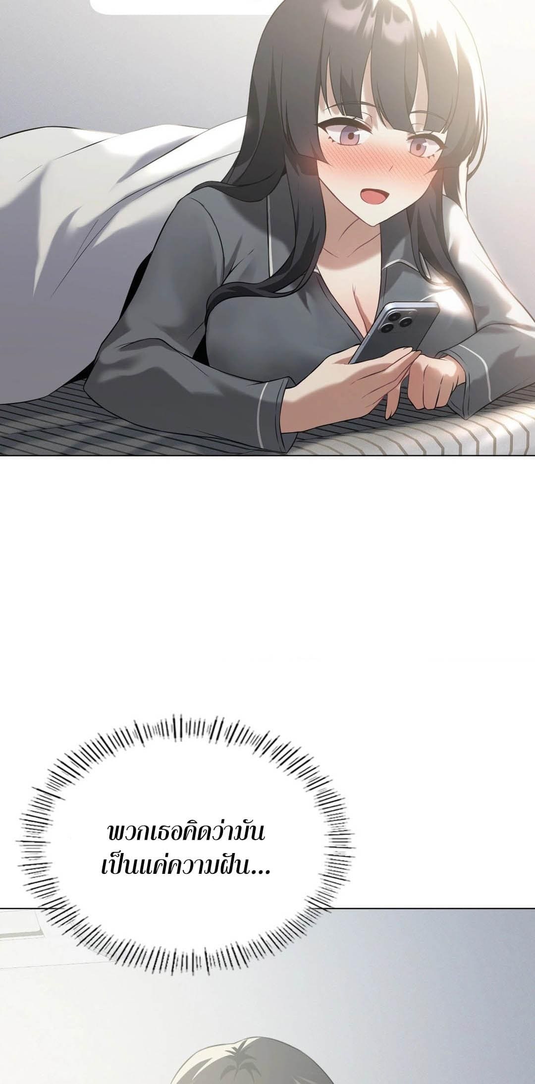 Pleasure up! ตอนที่ 25 ภาพ 5