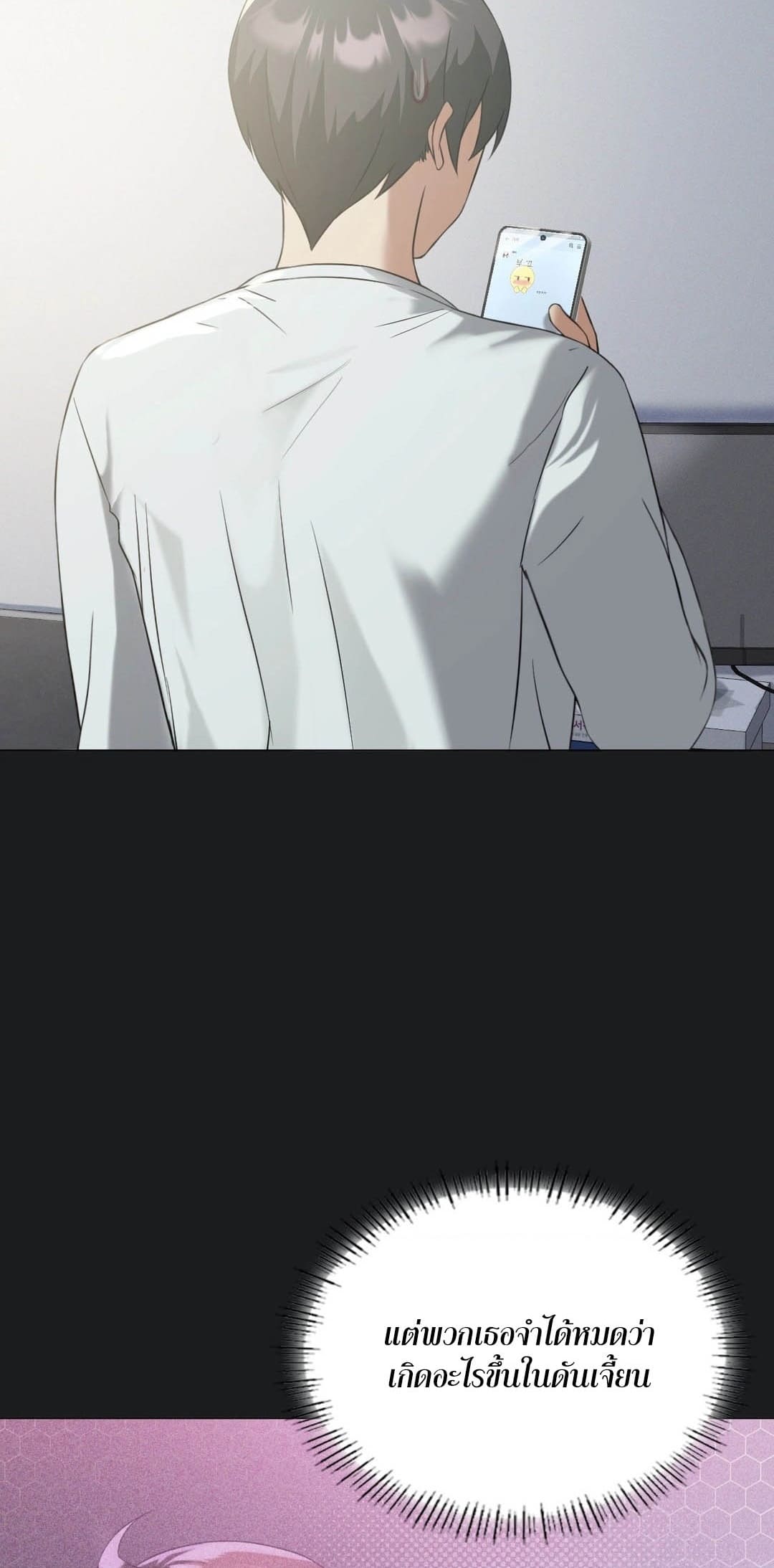 Pleasure up! ตอนที่ 25 ภาพ 6