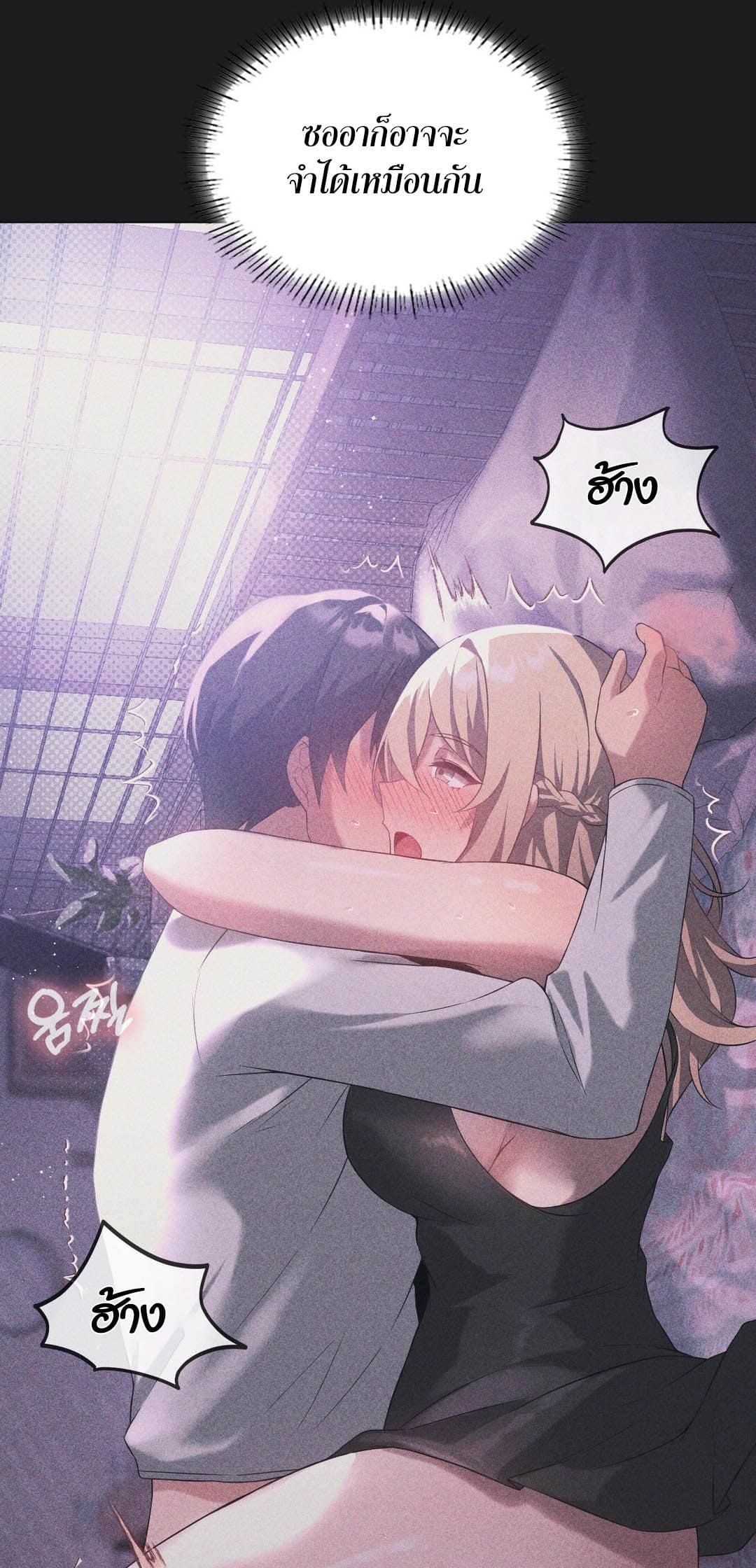 Pleasure up! ตอนที่ 25 ภาพ 8