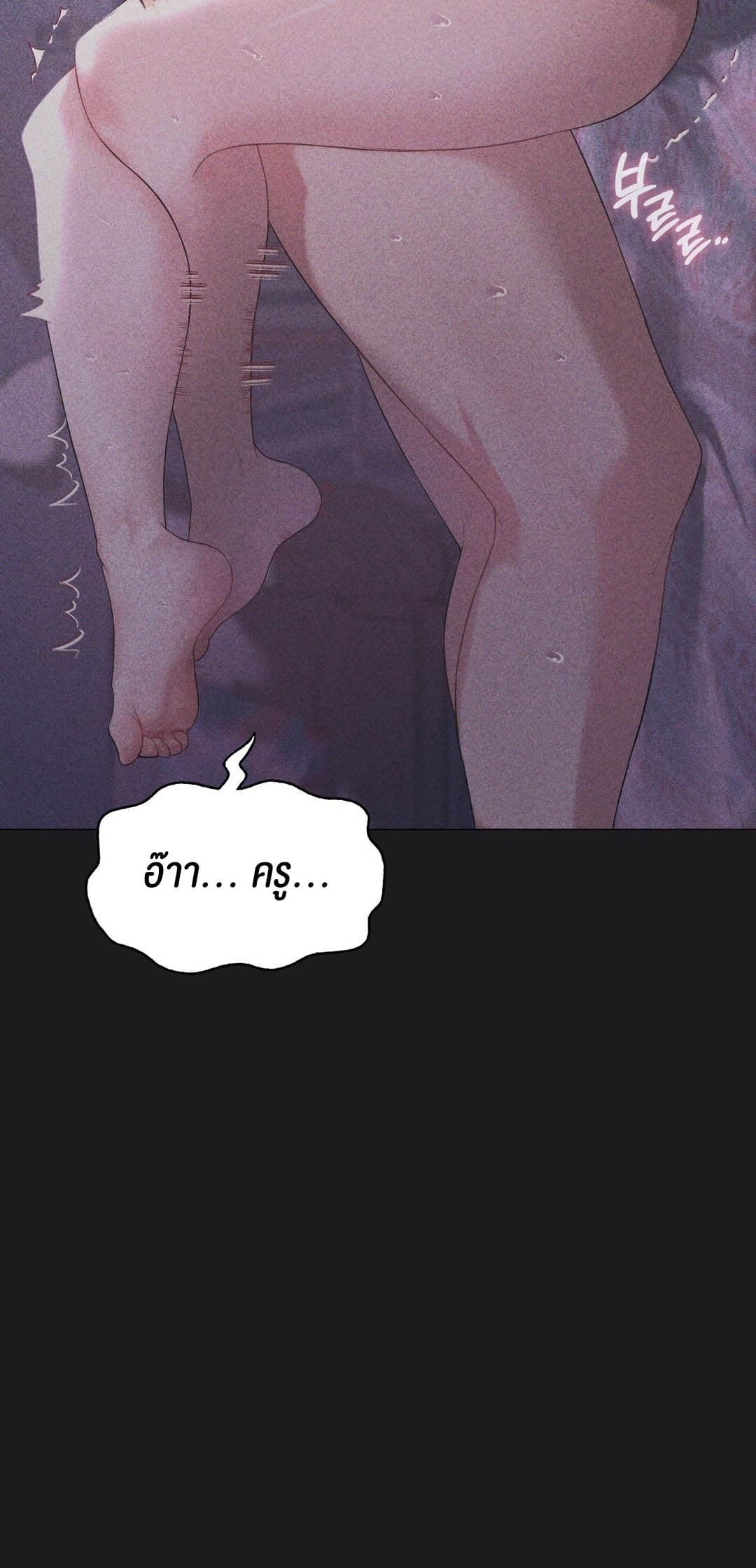 Pleasure up! ตอนที่ 25 ภาพ 9