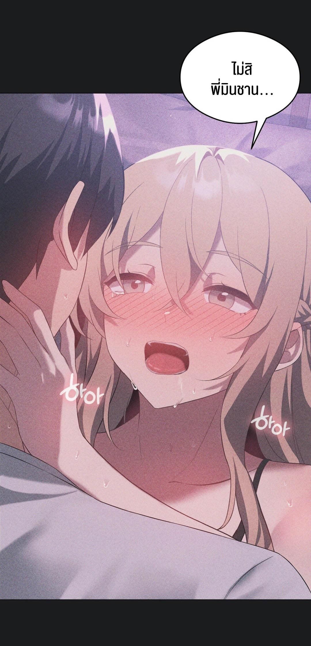 Pleasure up! ตอนที่ 25 ภาพ 10