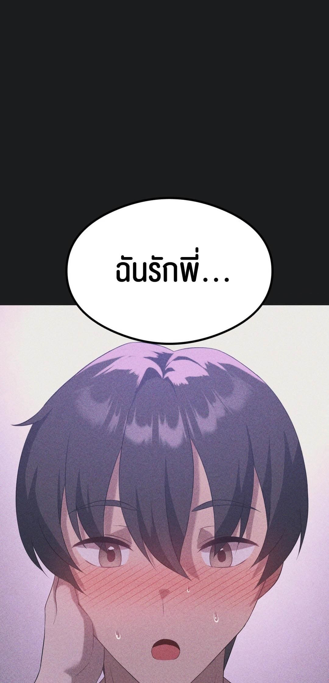 Pleasure up! ตอนที่ 25 ภาพ 11