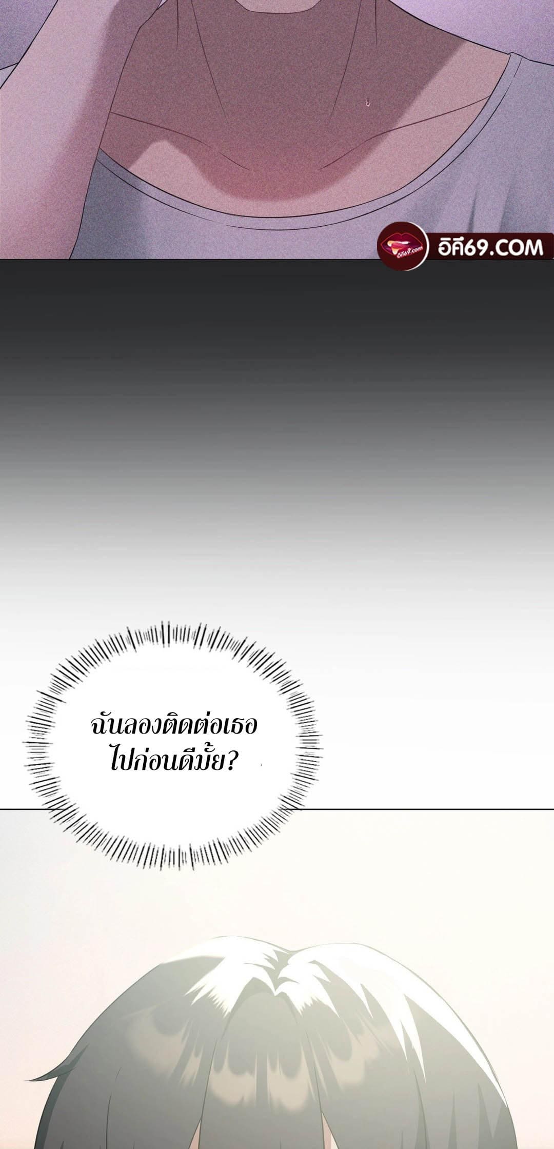 Pleasure up! ตอนที่ 25 ภาพ 12