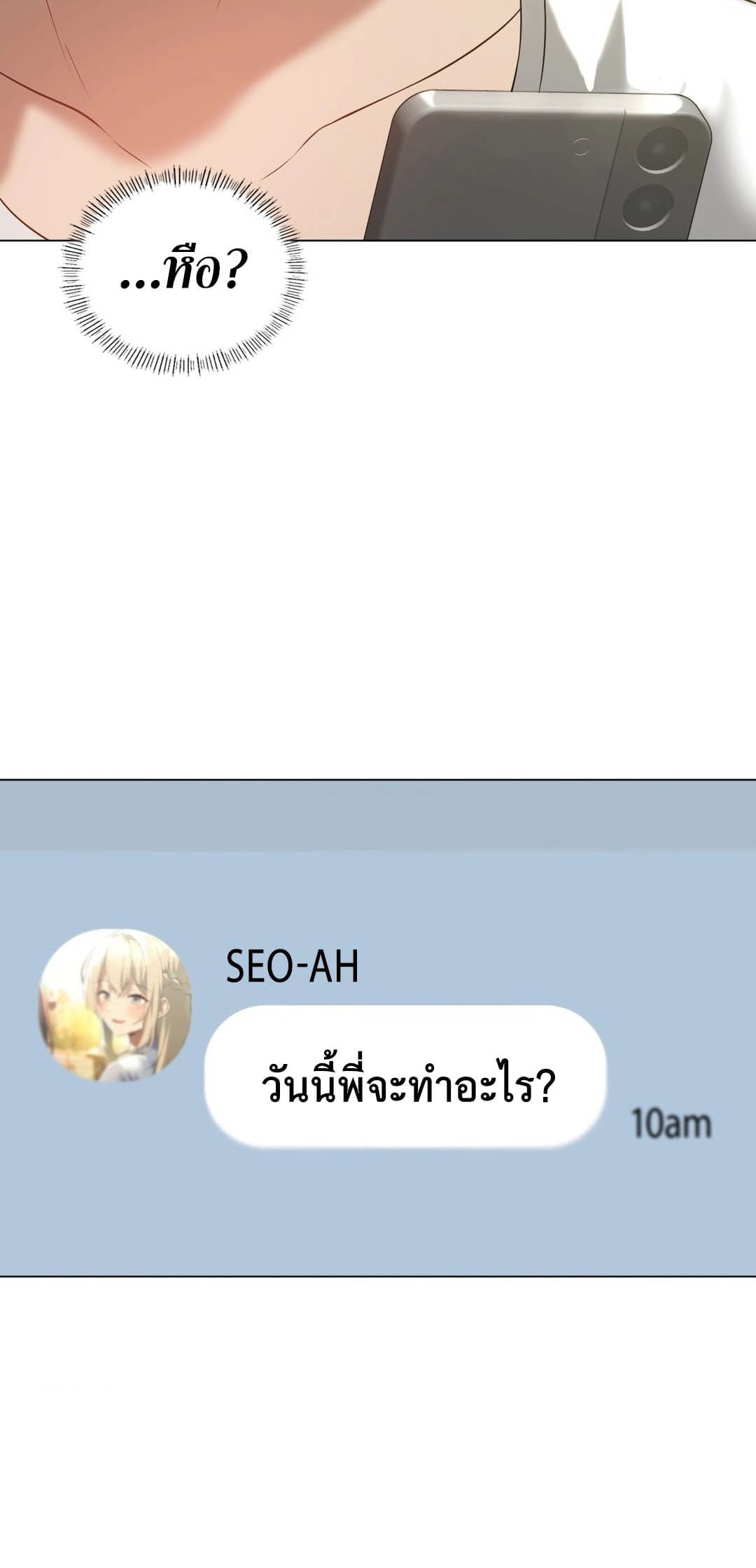 Pleasure up! ตอนที่ 25 ภาพ 14