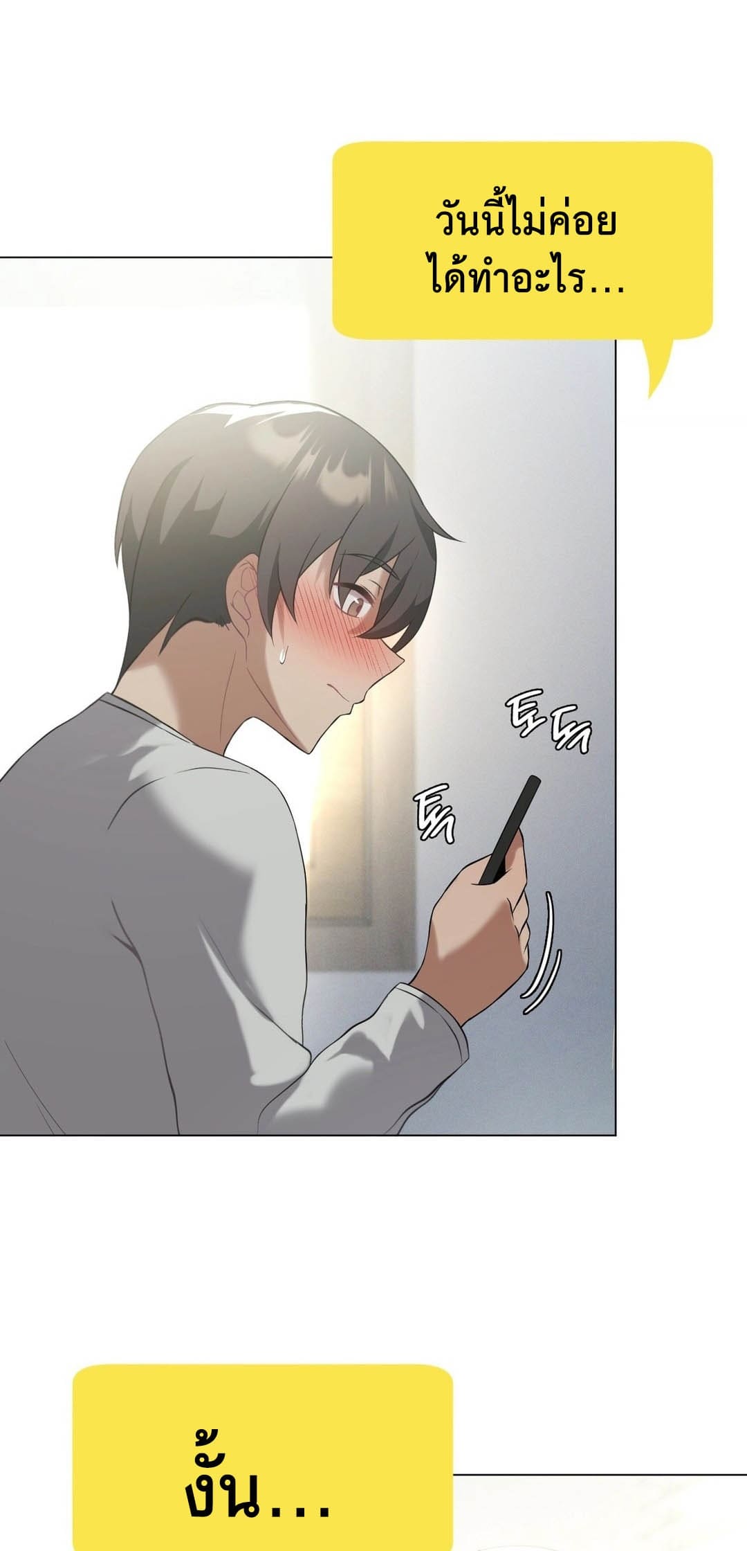 Pleasure up! ตอนที่ 25 ภาพ 15