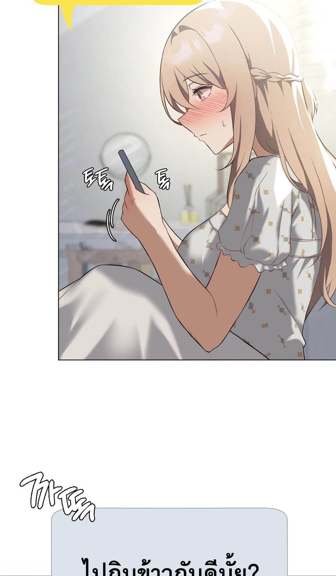 Pleasure up! ตอนที่ 25 ภาพ 16