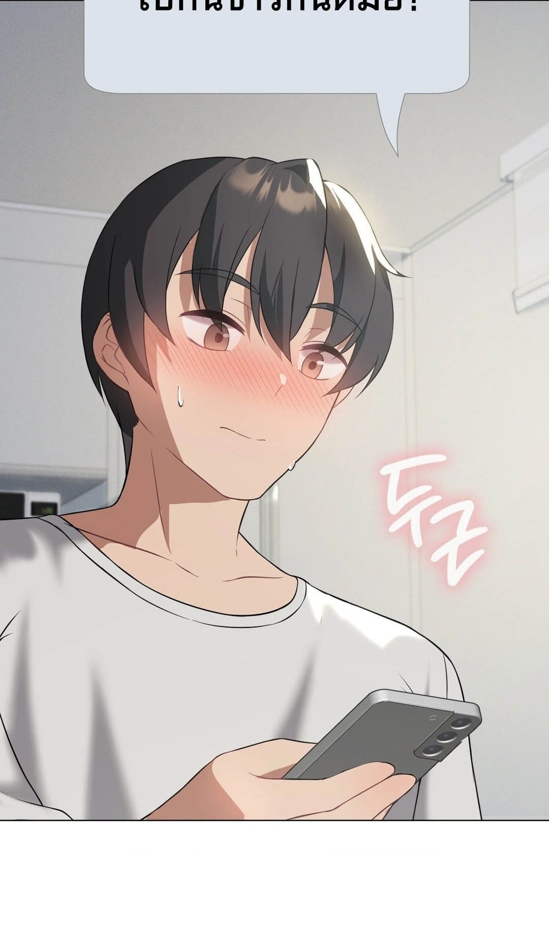 Pleasure up! ตอนที่ 25 ภาพ 17