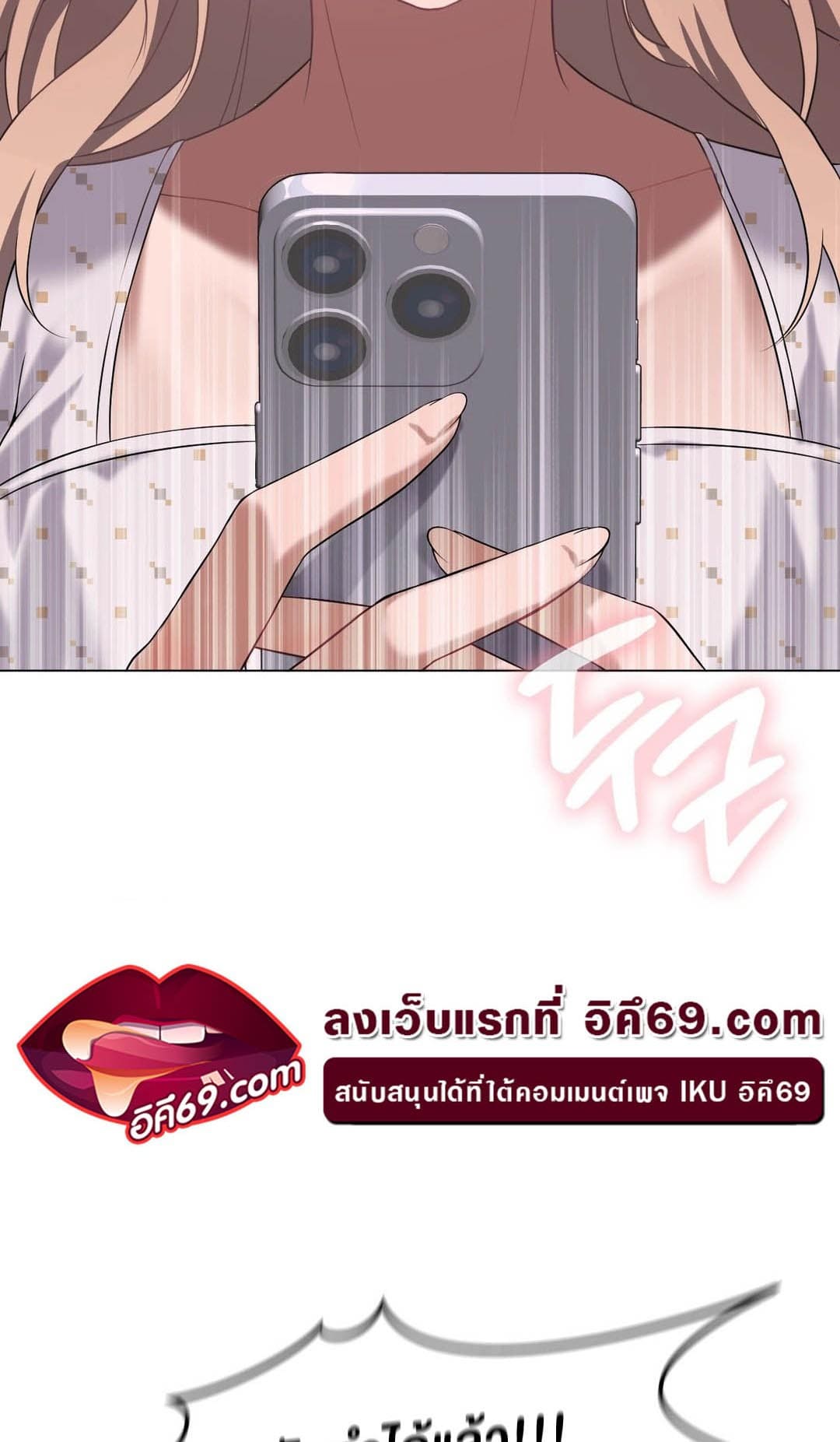 Pleasure up! ตอนที่ 25 ภาพ 21