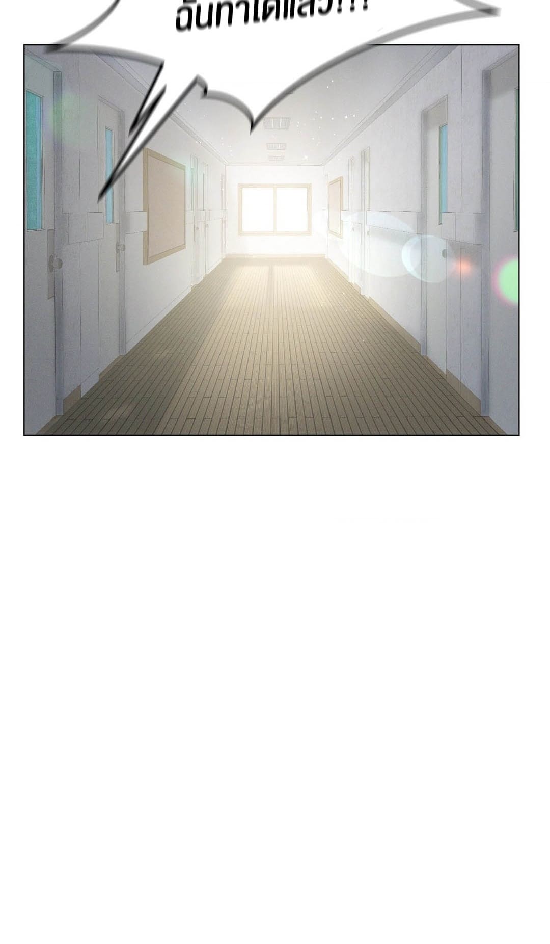 Pleasure up! ตอนที่ 25 ภาพ 22