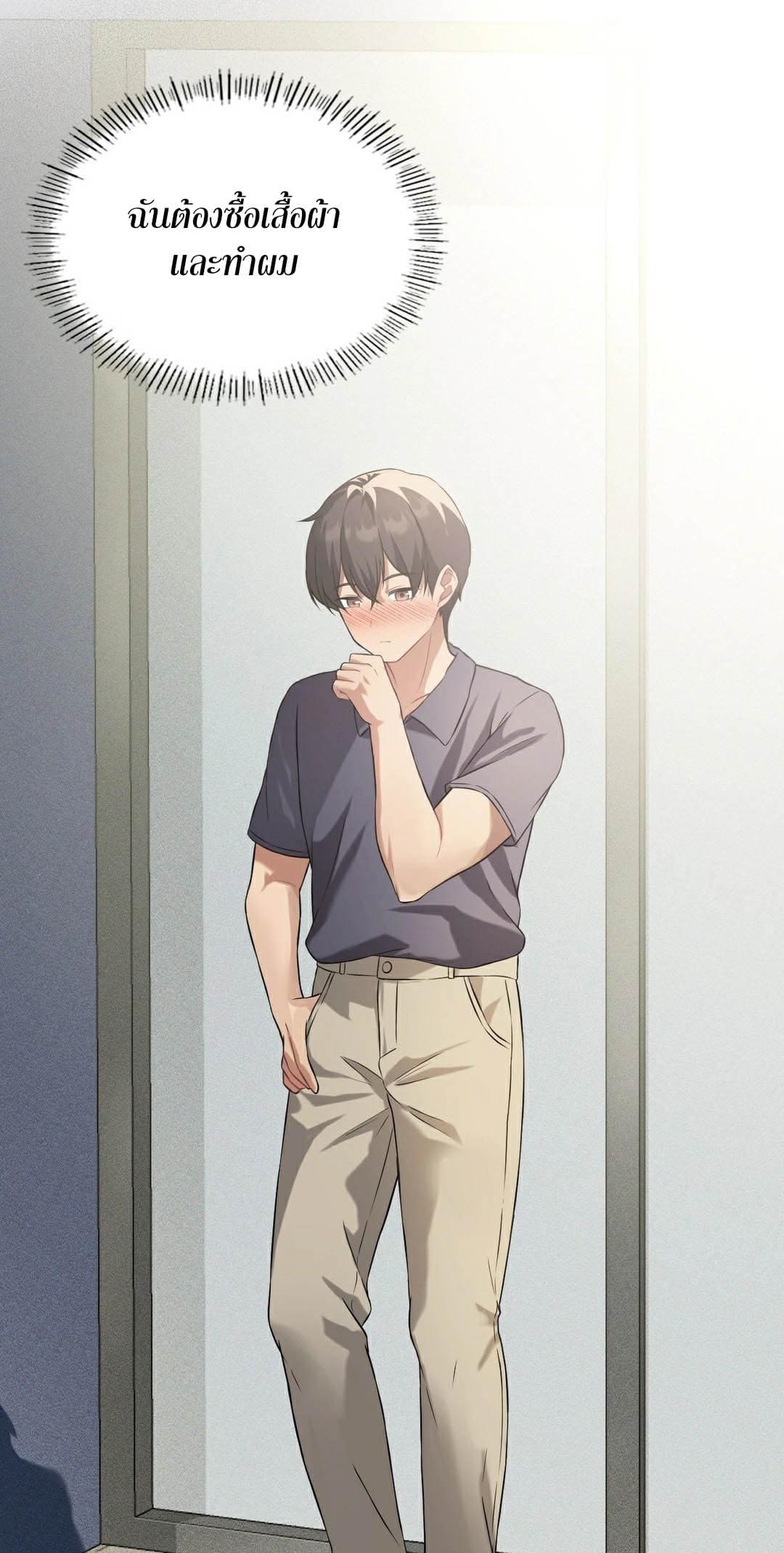 Pleasure up! ตอนที่ 25 ภาพ 24