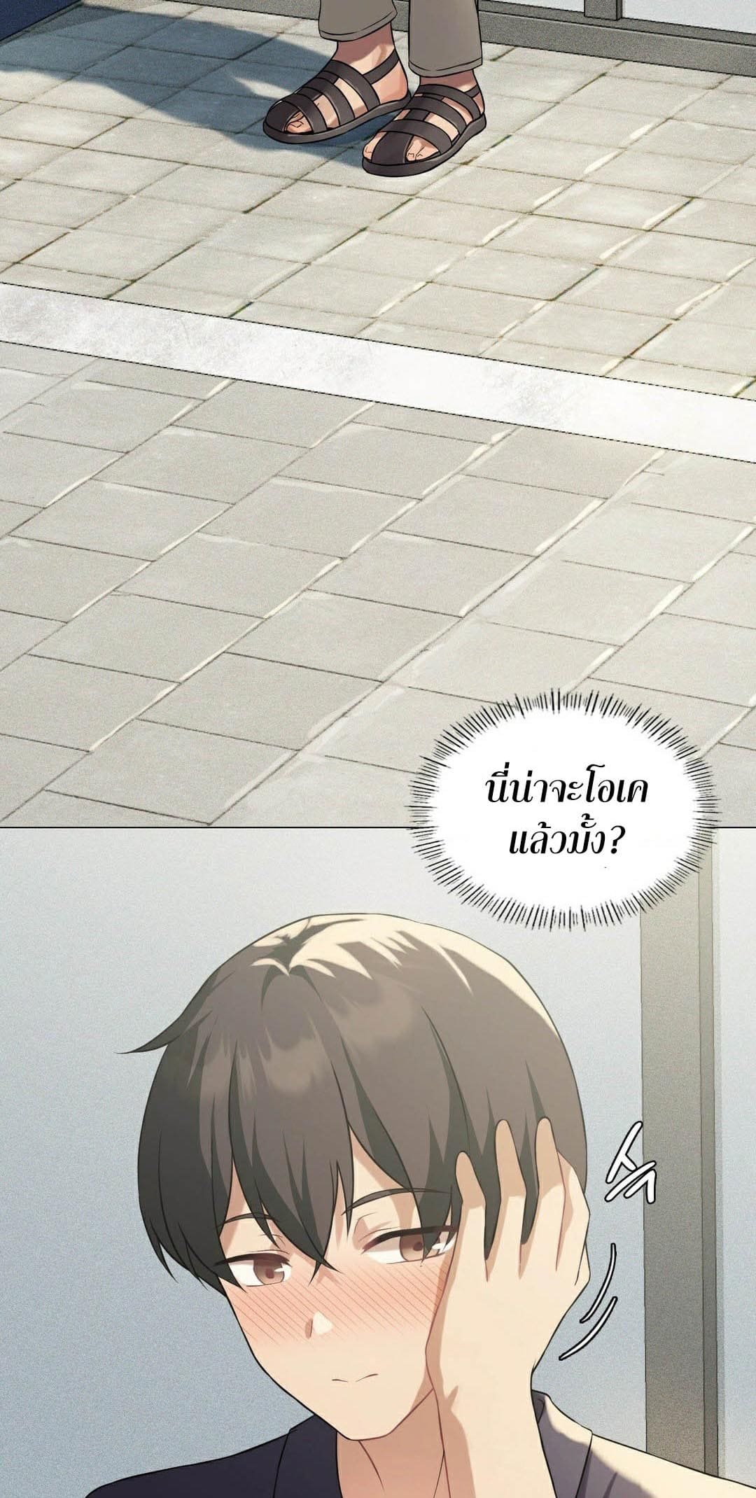 Pleasure up! ตอนที่ 25 ภาพ 25