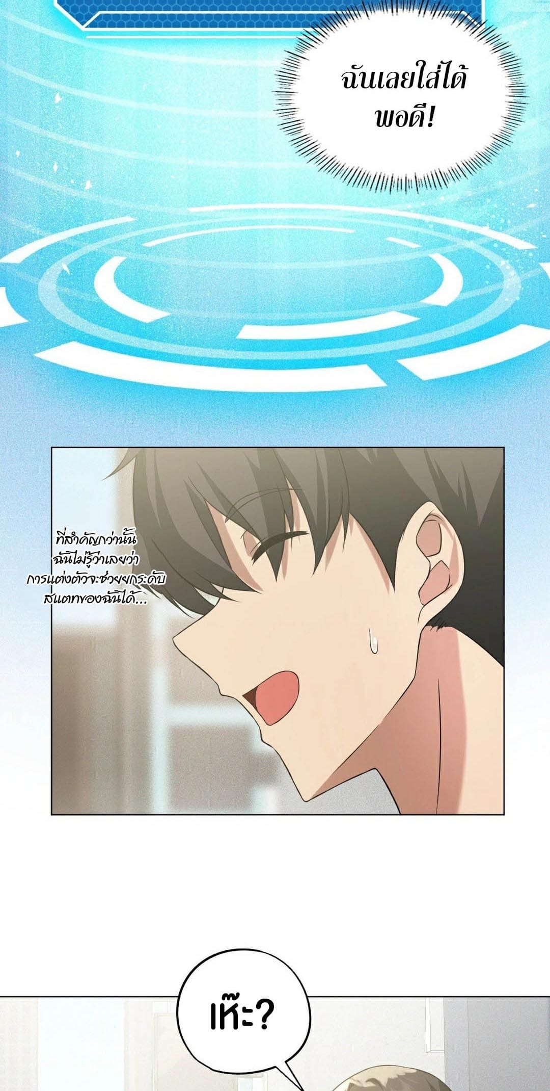 Pleasure up! ตอนที่ 25 ภาพ 27