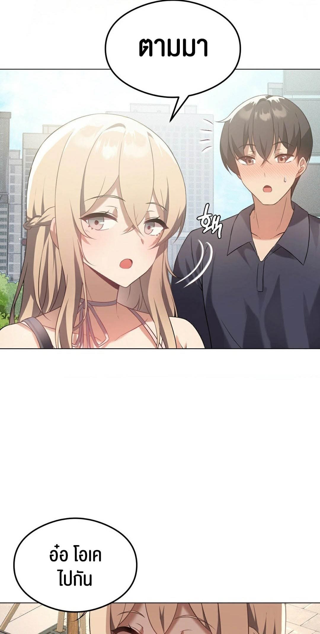 Pleasure up! ตอนที่ 25 ภาพ 31