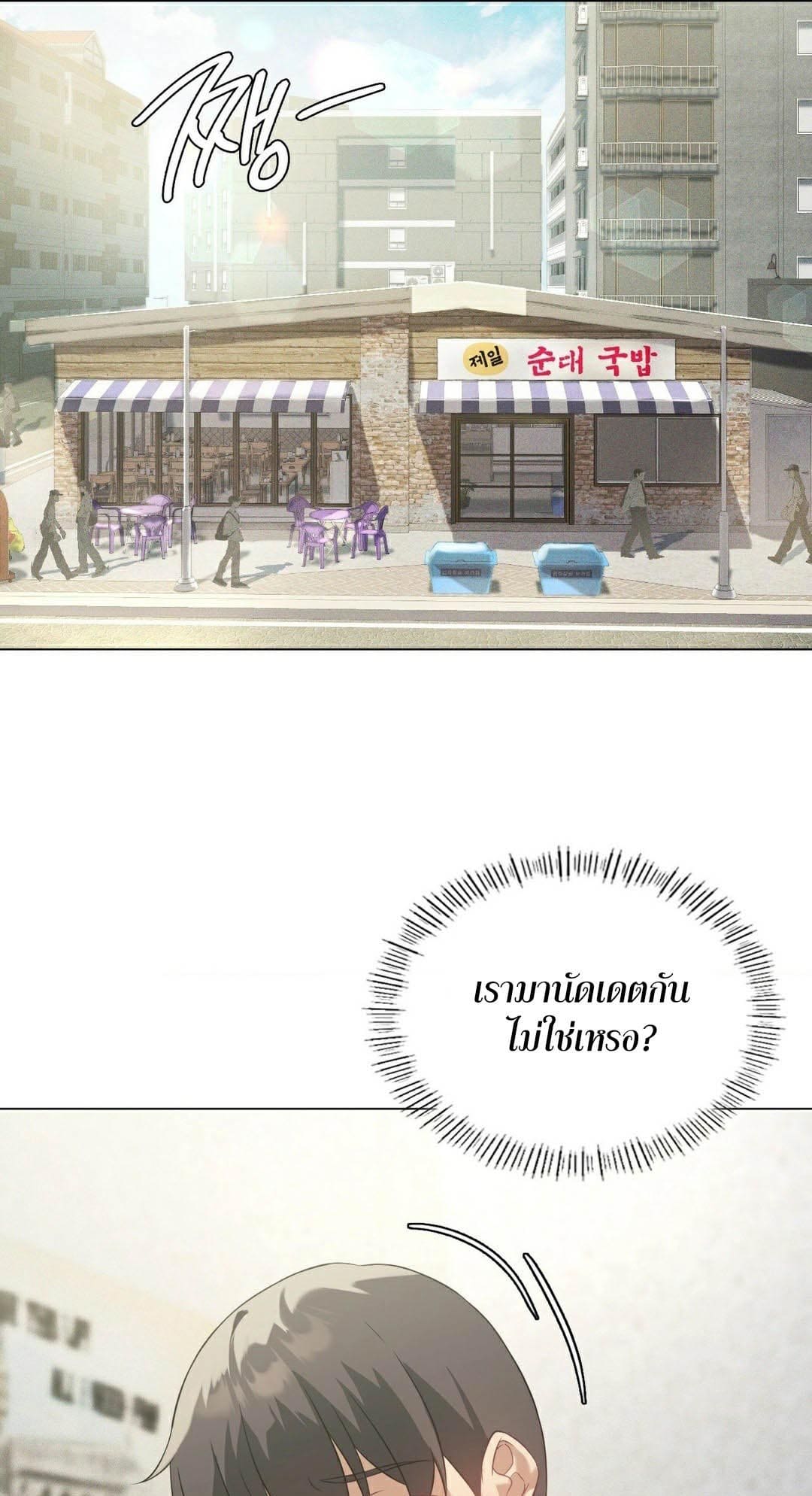 Pleasure up! ตอนที่ 25 ภาพ 33