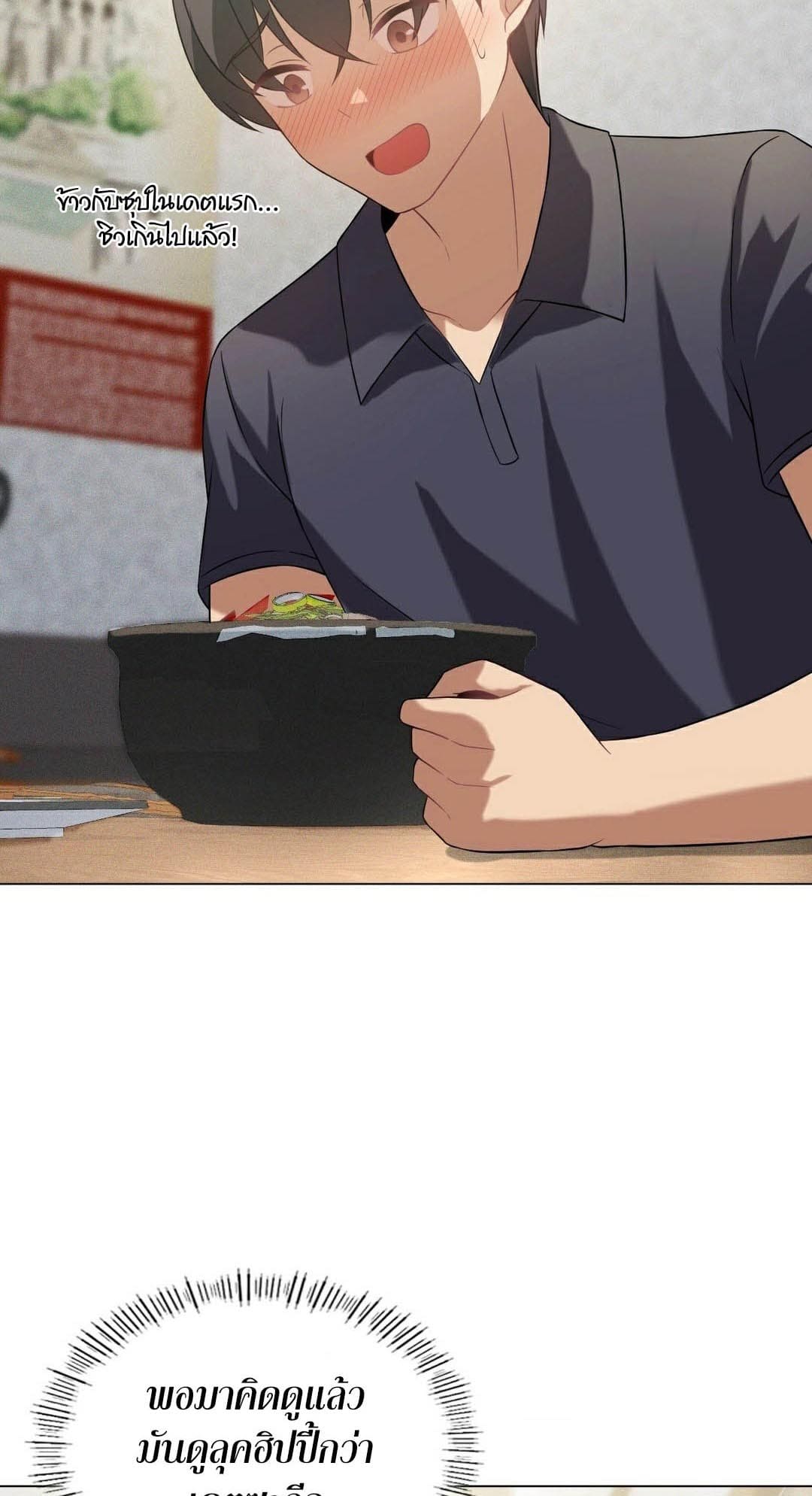 Pleasure up! ตอนที่ 25 ภาพ 34