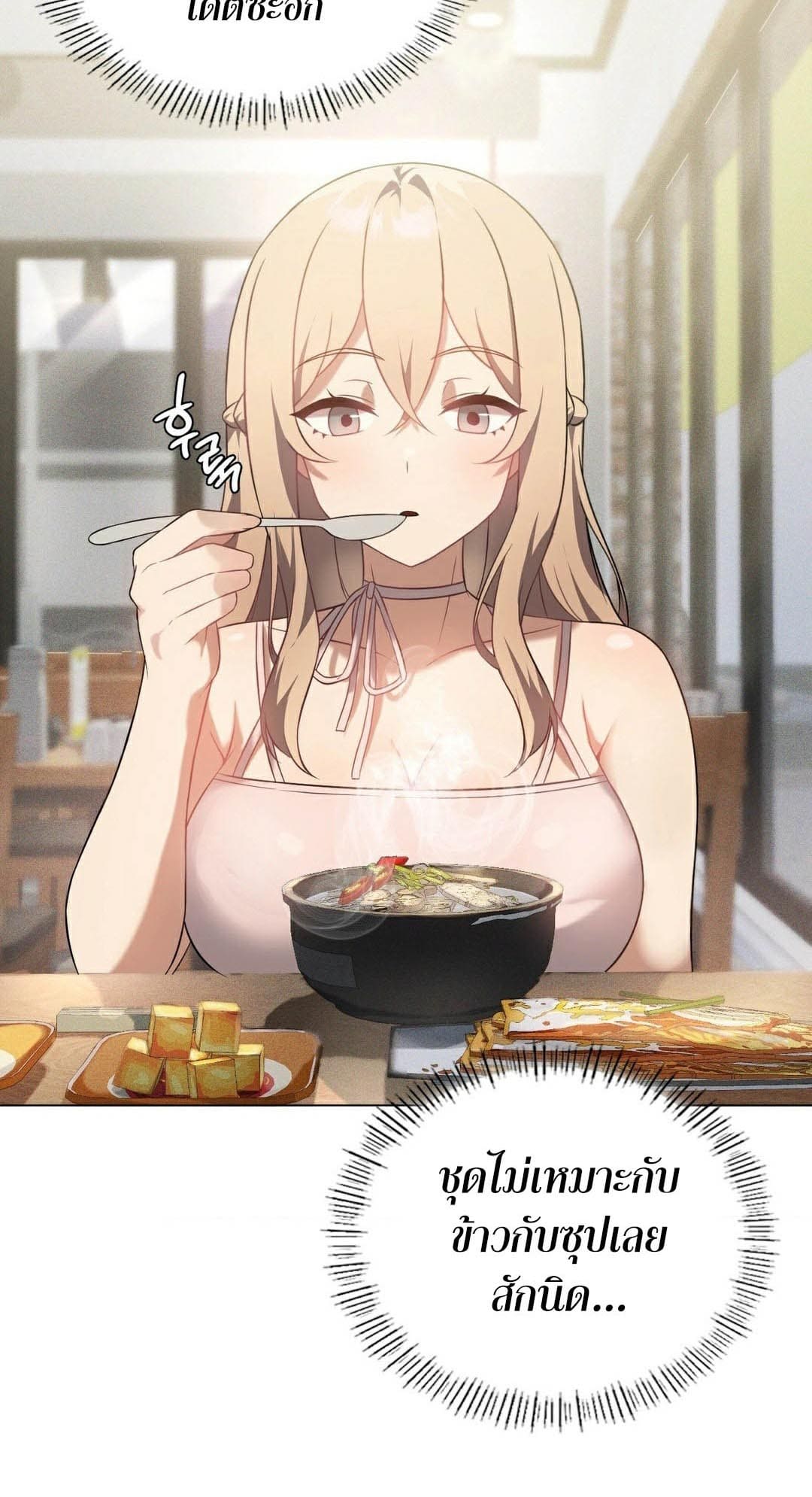 Pleasure up! ตอนที่ 25 ภาพ 35